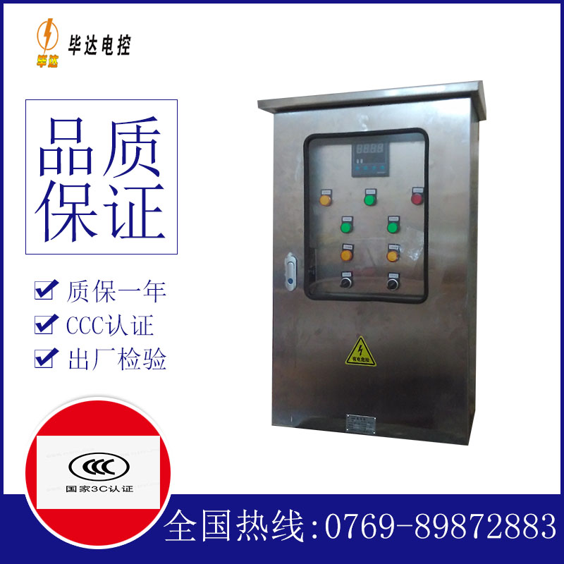 洛南控制箱