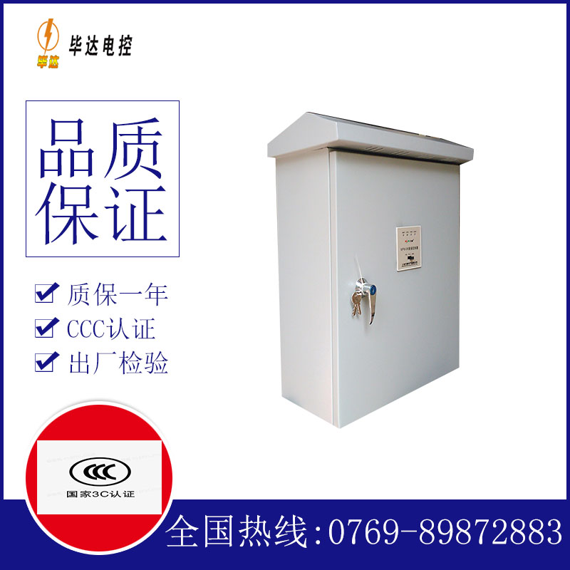洛南户外配电箱