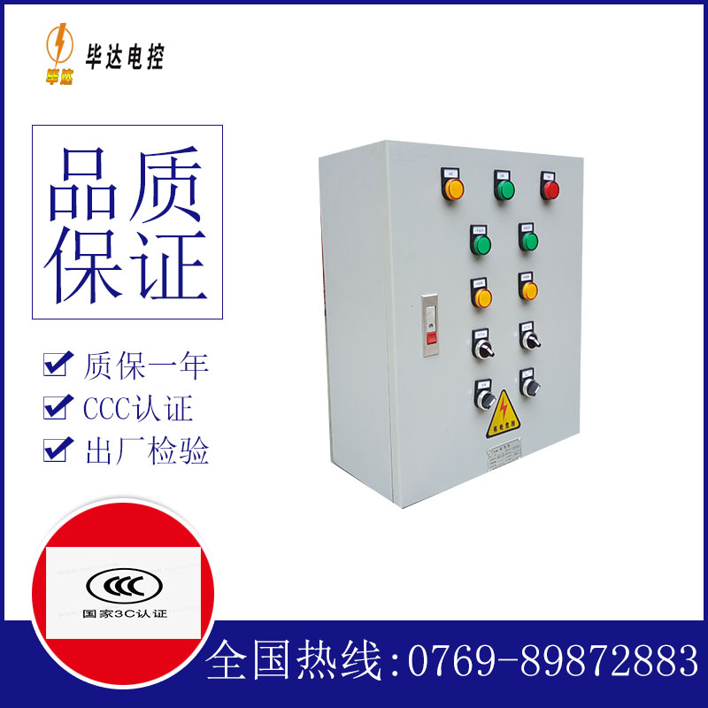洛南一用一备控制箱