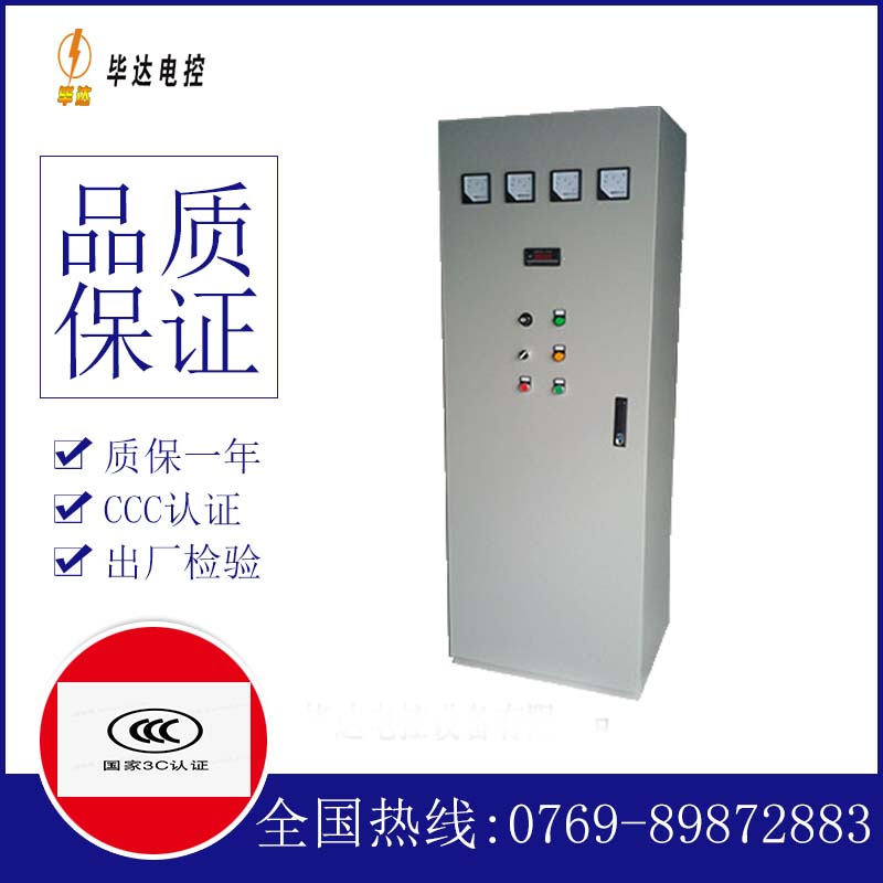 洛南软启动控制柜