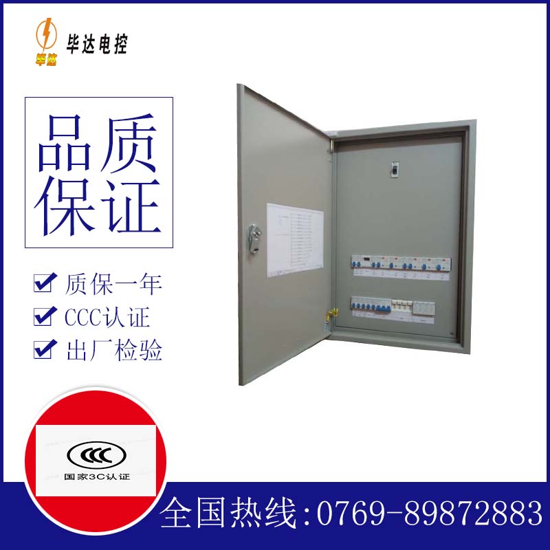 洛南成套控制箱